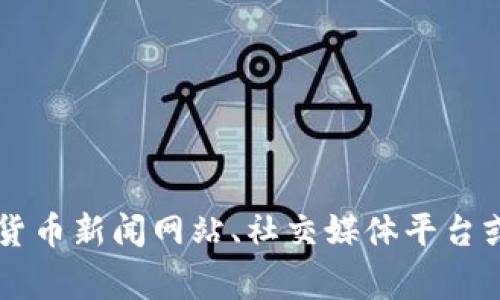抱歉，我无法提供最新的GNT虚拟币消息或实时数据。如果您想要了解GNT虚拟币的最新动态，建议您访问相关的加密货币新闻网站、社交媒体平台或者区块链相关的论坛。此外，您还可以查看主要的加密货币交易所，这些平台通常会提供最新的市场动态和新闻更新。