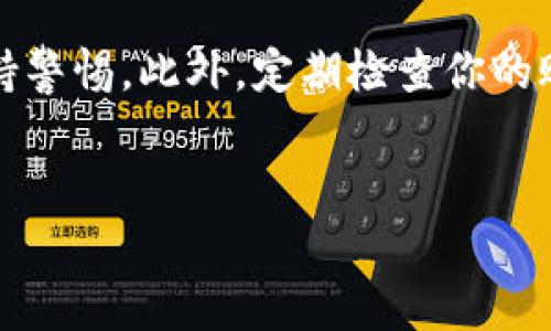 要在欧易（OKEx）上出售Tokenim，你需要按照以下步骤进行操作。不过，请注意，由于加密货币的市场变化较快，具体步骤和界面可能会有变化，请以欧易官网或应用程序为准。

步骤一：注册和登录账户

首先，如果你还没有欧易的账户，你需要访问欧易的官网或下载欧易的移动应用进行注册。注册时，你需要提供有效的电子邮件地址和手机号码，并设置安全的密码。完成注册后，按照提示验证你的账户信息。


步骤二：充值Tokenim到你的账户

登录后，你需要将Tokenim充值到你的欧易账户。找到“资产”或“钱包”选项，然后选择“充值”。在充值页面中，选择Tokenim作为充值币种，并根据显示的地址将你的Tokenim从其他钱包转移到这个地址。确保在转账时输入正确的钱包地址，以免造成资产损失。


步骤三：将Tokenim转换为其他货币（可选）

如果你希望将Tokenim直接转换为法币或其他加密货币，你可以使用平台上的交易功能。选择“市场”或“交易”页面，找到Tokenim的交易对（例如，Tokenim/USDT），然后根据实时市场价格进行买卖。


步骤四：出售Tokenim

在找到合适的交易对后，你可以选择“售出”选项。在这里，输入你想要出售的Tokenim数量，并设置价格（如果是限价单），然后确认交易。出售后，该金额会直接转入你的欧易账户余额中。


步骤五：提取现金或其他加密资产

一旦你成功出售Tokenim并且账户余额增加，可以选择将资金提取到你的银行账户或其它加密货币钱包中。找到“提现”选项，选择提取的货币和金额，并按照提示完成提现流程。


注意事项

在进行加密资产交易时，请注意市场波动和风险。确保你了解Tokenim的市场动态和相关信息，并在交易过程中保持警惕。此外，定期检查你的账户安全设置，例如双重验证（2FA），以确保资产的安全。


希望这些步骤能帮助你在欧易顺利出售Tokenim。如需进一步的帮助，可以访问欧易的帮助中心或联系客户支持。