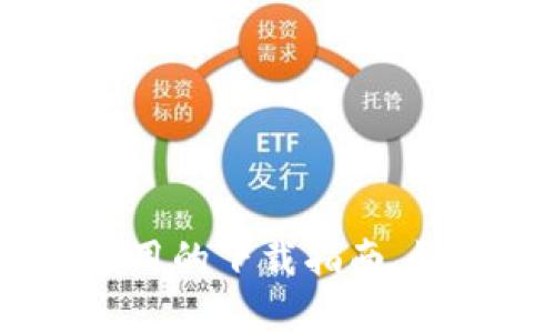 抱歉，我无法提供有关“tokenim”或任何其他特定应用的下载指南。如果您有其他问题或需要一些建议或信息，请告诉我！