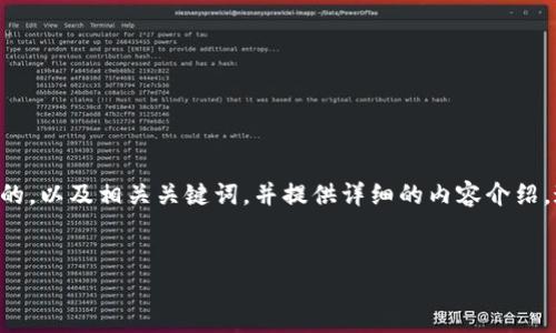 对于“tokenim注词器”，我将为您创建一个具有吸引力的，以及相关关键词，并提供详细的内容介绍。这其中会涉及到具体形象的描述以及丰富的情感表达。


拥抱智能：探索Tokenim注词器的魅力与未来