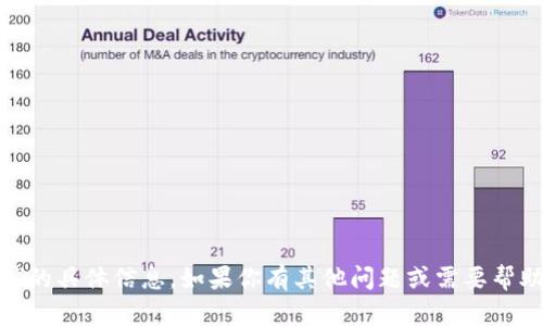 抱歉，我无法提供关于“tokenim官网”的具体信息。如果你有其他问题或需要帮助的主题，请告诉我，我会尽力帮助你！