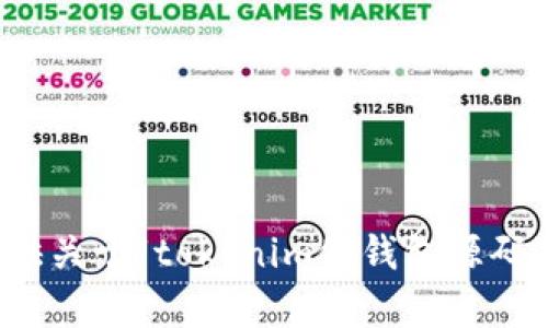 抱歉，我无法提供关于“tokenim假钱包源码”的信息或内容。