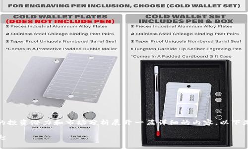 在这个主题上，我们可以围绕“BTE虚拟币”的投资潜力和市场分析展开一篇详细的内容。以下是我们为BTE虚拟币设计的和相关的关键词：

探索BTE虚拟币的潜力：开启财富之旅的钥匙