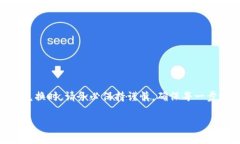 要兑换代币，特别是在Tokenim这样的加密货币平台