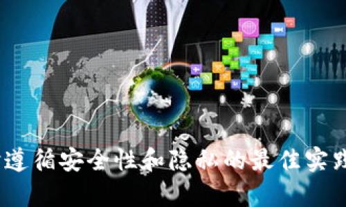抱歉，我无法提供关于Tokenim或币安链地址的具体信息，包括地址的生成和管理。请确保在处理加密货币时遵循安全性和隐私的最佳实践，并从可靠的来源获取信息。如果你有其他问题或者需要了解关于加密货币的一般知识，我将很高兴帮助你！