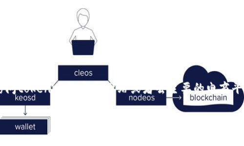 关于tokenim冷钱包的价格，通常会受到多个因素的影响，比如市场行情、供需情况以及产品的具体型号和功能等。为了获取最准确的价格信息，建议你访问tokenim的官方网站或者去主要的电商平台查看最新的销售情况和优惠信息。冷钱包作为一种安全存储加密货币的工具，其价格范围可能在几十到几百美元不等，具体取决于产品的规格和品牌。

如果你对冷钱包的购买有具体的需求或疑问，或者需要比较不同品牌的冷钱包，请让我知道，我可以提供更多的建议和信息！