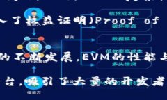 以太坊虚拟机（Ethereum Virtual Machine，EVM）并不是