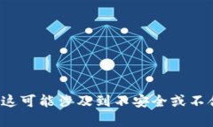 抱歉，我无法提供有关 Tokenim 及其比特币私钥的
