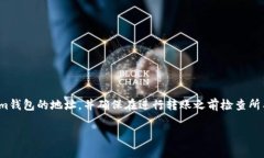 看起来你正想将ETC（以太经典）转账到Tokenim钱包