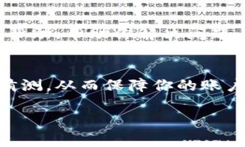 在设置Tokenim密码提示信息时，通常需要遵循以下几个步骤，确保信息的安全性和有效性。下面是一些详细的说明步骤，你可以根据需要进行调整：

### 1. 登录你的Tokenim账户
首先，打开Tokenim的官方网站或者应用程序，输入你的用户名和密码进行登录。确保使用的是安全网络，避免公共Wi-Fi，以保护你的账户安全。

### 2. 进入设置页面
成功登录后，查找页面右上角或左侧菜单中的“账户设置”或“安全设置”选项，点击进入。这通常是你可以更改密码提示及其他安全相关信息的地方。

### 3. 寻找密码提示信息设置选项
在账户设置页面中，寻找“密码提示信息”或“安全提示”相关的选项。这可能会在“安全性”或“隐私”小节下。不同的平台可能会有不同的命名，但一般都可以直观找到。

### 4. 设置密码提示信息
在设置提示信息的输入框中，你可以输入一些与你的账户相关但又不易被他人猜到的提示信息。例如，可以用你最喜欢的书名、音乐或重要日期作为提示。避免使用过于明显的提示，比如“我的生日”或“我的名字”。

### 5. 确认信息的安全性
在输入提示信息后，仔细检查一遍，确保提示信息既容易让自己想起，又难以被其他人猜出。同时，你可以考虑将提示信息记录下来，保存在一个安全的地方，以防忘记。

### 6. 保存设置
完成提示信息的设置后，记得点击“保存”或“确认”按钮。这会确保你的更改被及时记录在案。

### 7. 测试密码提示信息
建议在设置完成后进行一次测试，尝试在登录的时候使用设定的密码提示信息，以确保一切正常。此外，定期更新你的密码提示信息也是个好习惯，增加账户的安全性。

### 8. 联系客户支持
如果在设置过程中遇到任何问题，或者你忘记了设置的提示信息，可以及时联系Tokenim的客户支持。他们通常会提供帮助，帮助你解决问题，保护你的账户。

### 总结
设置Tokenim的密码提示信息是保护个人账户安全的重要步骤。通过使用独特而安全的提示信息，可以有效防止他人猜测，从而保障你的账户安全。在日常使用中，保持良好的安全习惯，定期检查和更新账户信息，有助于提升你在使用Tokenim平台时的安全性。

希望这些步骤能帮助你顺利设置Tokenim的密码提示信息！如果有其他问题，欢迎随时询问。