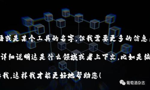 看起来您提到的“tokenim”可能是一个特定的术语或是某个工具的名字。但我需要更多的信息来理解您具体想要了解的内容或帮助。

如果您是在询问如何通过某种方式“tokenim”，请详细说明这是什么领域或者上下文，比如是编程相关、区块链技术、网络安全还是其他什么内容。

如果您有特定问题或者需要指导的地方，也请告诉我，这样我才能更好地帮助您！
