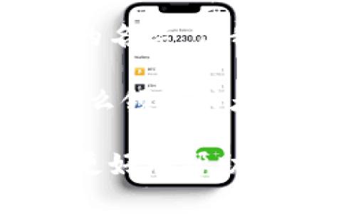 看起来您提到的“tokenim”可能是一个特定的术语或是某个工具的名字。但我需要更多的信息来理解您具体想要了解的内容或帮助。

如果您是在询问如何通过某种方式“tokenim”，请详细说明这是什么领域或者上下文，比如是编程相关、区块链技术、网络安全还是其他什么内容。

如果您有特定问题或者需要指导的地方，也请告诉我，这样我才能更好地帮助您！