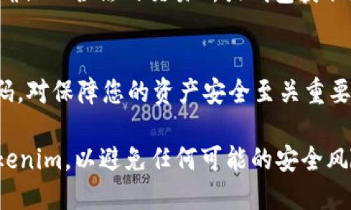 为了将 XRP 添加到 Tokenim，您可以按照以下步骤进行操作：

1. **打开 Tokenim 应用程序**：
   确保您已经在您的设备上安装了 Tokenim 应用程序，并使用您的账户登录。

2. **导航到资产页面**：
   在应用程序的主界面，找到并点击“资产”或“钱包”选项。这通常是一个汇总您所有加密资产的地方。

3. **添加新资产**：
   通常在资产页面的右上角会有一个添加资产的图标（通常是一个加号“ ”）。点击这个图标以添加新的加密资产。

4. **选择 XRP**：
   在弹出的列表中，您应该可以看到可用的资产选项。浏览或搜索“XRP”，并选择它。

5. **确认添加**：
   一旦选择了 XRP，您可能会被要求确认添加此资产。在确认窗口中，确认您的选择并继续。

6. **存储和发送 XRP**：
   添加后，您可以在您的资产列表中看到 XRP。若要存储或发送 XRP，您需要有一个钱包地址。确保从合法的交易所或钱包获取您的 XRP 地址。

7. **确保安全**：
   在处理任何加密资产时，请确保您的账户和钱包安全。启用双重认证（2FA），定期更新您的密码，对保障您的资产安全至关重要。

这就是在 Tokenim 应用程序中添加 XRP 的基本步骤！请确保从官方网站或官方渠道下载 Tokenim，以避免任何可能的安全风险。如果您在操作过程中遇到任何问题，可以参考 Tokenim 的用户指南或寻求他们的客服支持。
