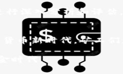 在龙岩地区，挖矿的虚拟币主要涉及比特币（B