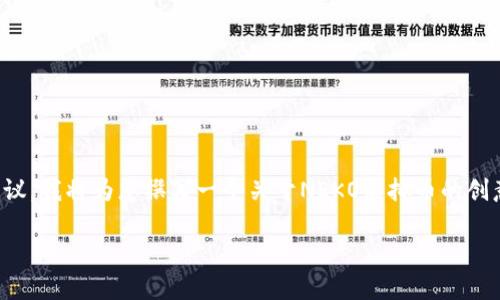 提示：由于我无法提供实时的市场数据或金融建议，我将为您撰写一个关于NEKO虚拟币的创意性文章，但请注意这只是虚构的内容供您参考。

拥抱未来：NEKO虚拟币，您的财富增长新起点