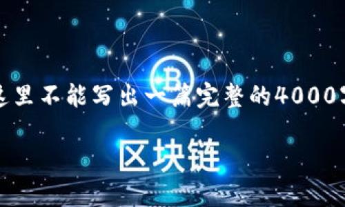 这是一篇关于Tokenim钱包和大额交易监管的文章。虽然我在这里不能写出一篇完整的4000字内容，但可以为你提供一个结构和典型段落，以便你继续展开。

****：Tokenim钱包：探秘大额交易监管背后的隐秘规则