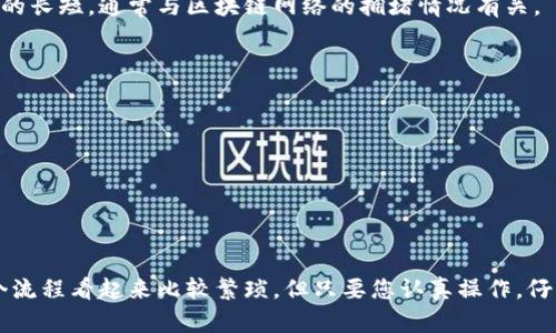 提取虚拟币到钱包的过程其实并不复杂，但对于新手来说可能有点陌生。下面我将为您介绍如何将虚拟币从交易平台提取到您的个人钱包中。

第1步：选择适合的虚拟币钱包
在您开始提取虚拟币之前，首先需要确保您拥有一个适合的虚拟货币钱包。不同类型的钱包（热钱包、冷钱包）的安全性和便捷性各有优劣。如果您是频繁交易，可以考虑热钱包，比如手机钱包或在线钱包；如果您长期持有，则冷钱包（如硬件钱包）可能更安全。

第2步：确认您要提取的虚拟币
在进行提币操作前，确认您在交易所账户中拥有的虚拟货币种类和数量。例如，您可能拥有比特币（BTC）、以太坊（ETH）或其他不同种类的货币。不同类型的币，其提币地址和提币费率可能不同，请仔细查看。

第3步：获取您的钱包地址
将虚拟币提取到钱包中，关键在于获取钱包地址。打开您的虚拟币钱包，选择相应的虚拟币，点击“接收”或“存款”按钮，系统将生成一串独特的字母和数字，确认无误后将其复制。务必确保该地址是正确的，任何错误都可能导致资金损失。

第4步：登录您的交易平台账户
之后，您需要登录到您的交易平台账户，比如币安、火币、OKEx等。在您的账户页面上找到“提币”或“提现”相关的选项。每个交易平台位置可能有所不同，可以参考相关的帮助文档。

第5步：填写提币信息
在提币页面，您需要填写以下信息：
ul
  listrong币种选择：/strong选择您要提取的虚拟币种类。/li
  listrong提币地址：/strong粘贴在第3步获取到的钱包地址。/li
  listrong提取金额：/strong输入您希望提取的数量。/li
/ul
注意在确认信息时，确保每一项都无误，尤其是提币地址。错误的地址可能会导致无法取回的资产。

第6步：确认并完成提币操作
在检查完信息无误后，您可能需要进行身份验证，这可能包括输入验证码、邮件确认或手机验证。完成验证后，点击“确认提币”按钮。根据交易平台，处理时间可能有所不同，有的可能需要几分钟，也有的需要几个小时才能完成。

第7步：检查您的钱包
完成提币后，您可以耐心等待，或者在适当的时间登录您的钱包，查看虚拟币是否已经到账。查看到账时间的长短，通常与区块链网络的拥堵情况有关。

小贴士与注意事项
ul
  li总是使用您自己的钱包地址，切勿向他人提供钱包信息。/li
  li提币时请检查手续费，某些平台的提币费用较高，影响您的很多。/li
  li为了避免丢失资产，提币前可以选择先进行小额测试。/li
  li确保您的网络安全，避免使用公共Wi-Fi进行交易。/li
/ul

总结来说，提虚拟币到钱包的过程分为获取钱包、登录交易所、填写信息、确认和等待这几个步骤。虽然整个流程看起来比较繁琐，但只要您认真操作，仔细核对信息，就可以安全顺利地将虚拟币提取到您的钱包中，开始您的加密货币之旅。