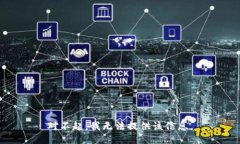 对不起，我无法提供该信息。