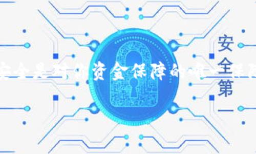 在Tokenim平台中导入钱包并进行转账的过程涉及几个关键步骤。以下是详细的指南，帮助你顺利完成这项操作。

第一步：下载并安装Tokenim应用
首先，你需要在手机的应用商店中搜索“Tokenim”并下载安装。如果你使用的是安卓设备，可以直接在Google Play商店下载；如果是苹果设备，前往App Store下载安装。确保下载的是官方网站发布的最新版应用，以保证安全性和兼容性。

第二步：创建或导入钱包
打开Tokenim应用后，你会看到选项让你选择“创建新钱包”或“导入现有钱包”。如果你已经有一个钱包的助记词或私钥，可以选择导入现有钱包。点击“导入钱包”，然后按照应用的提示输入你的助记词或私钥，请务必确保这些信息的安全，避免泄露。

第三步：设置安全措施
在成功导入钱包后，为了保护你的资产，建议你设置一个强密码或者启用生物识别功能（如指纹识别或面部识别）。这将确保其他人无法随意访问你的钱包。

第四步：了解钱包界面
在Tokenim的主界面上，你可以看到你的余额、交易记录以及一切相关功能。对每一项功能进行简单的了解，有助于你更高效地进行后续操作。

第五步：准备转账
如果你已准备好进行转账，首先点击“转账”或“发送”按钮。系统会提示你输入对方的地址以及转账金额。在这里，请务必仔细确认接收地址的准确性，因为区块链上的交易是不可逆的。

第六步：选择转账费用
在输入转账金额后，你需要设置转账的网络费用。在Tokenim中，通常会有“标准”和“快速”等多种选项。选择适合你需求的费用，费用越高，交易确认的速度会越快。确保你在进行转账之前了解当前的网络拥堵情况，这样能有效降低费用支出并加速转账过程。

第七步：确认转账信息
在你填入所有必要信息后，Tokenim会显示一份转账摘要，包括转账金额、接收地址及转账费用。在这个环节，请仔细检查所有信息，确保无误。一旦确认后，点击“发送”按钮。

第八步：查看转账状态
转账成功后，你可以在应用内查看交易状态。通常情况下，系统会提供一个交易哈希，你可以通过该哈希在区块浏览器中追踪到交易的具体情况。这是一个了解交易确认状态的重要环节。

第九步：保持钱包安全
在完成转账后，确保你定期备份你的钱包，并保持警惕，不要随便点击不明链接或下载不明来源的文件，以保护你的资产安全。

总结
在Tokenim中导入钱包和进行转账的流程相对简单，只需按照步骤进行操作即可。然而，安全永远是第一位的。确保你的助记词和私钥的安全是对你资金保障的唯一保障。希望这篇指南能帮助你成功完成在Tokenim平台的转账操作。如果你在过程中遇到任何问题，建议查阅官方帮助页面或联系技术支持。

以上就是导入钱包并进行转账的详细步骤说明。如果你有更多问题，随时欢迎询问！
