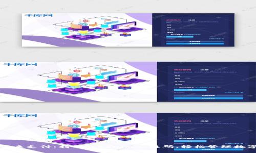 解锁未来支付：利用Tokenim二维码，轻松管理数字资产