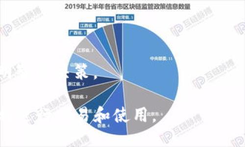 要将 Tokenim 连接到 USDT，您需要按照以下步骤进行操作：

### 第一步：下载与安装
确保您已经下载并安装了 Tokenim 钱包应用。在应用商店中搜索“Tokenim”，选择并下载官方版本。

### 第二步：创建或导入钱包
打开 Tokenim 应用后，您可以选择创建一个新钱包或导入已存在的钱包。

- **创建钱包**：按照提示设置一个强密码并备份种子短语。
- **导入钱包**：如果您已经有钱包，输入您的助记词或私钥来恢复您的钱包。

### 第三步：添加 USDT 资产
一旦您的钱包准备就绪，您需要添加 USDT 作为资产。

1. 在钱包主界面，找到“添加资产”或“管理资产”的选项。
2. 在搜索框中输入“USDT”，然后选择相应的选项进行添加。
3. 确认添加并查看您的余额。

### 第四步：充值 USDT
要将 USDT 转入 Tokenim 钱包，您可以选择几种方法：

- **通过交易所转账**：在您常用的交易所（如 Binance 或 Huobi）上，找到 USDT 的提取选项，输入您在 Tokenim 钱包中获得的接收地址，然后确认转账。
- **通过 P2P 交易**：您也可以在 P2P 平台上找到卖家，直接用法币购买 USDT，资金会直接转入您的 Tokenim 钱包。

### 第五步：交易或使用 USDT
在您的 Tokenim 钱包中成功充值 USDT 后，您就可以开始进行交易、转账或使用它进行其他操作。

- **转账 USDT**：选择您想转账的 USDT 数量，输入接收者钱包地址，然后点击确认即可完成转账。
- **参与 DeFi 或购买 NFT**：您可以使用 USDT 参与去中心化金融产品或购买非同质化代币（NFT），享受加密世界的多样化服务。

### 注意事项
- 确保您始终复制并确认您钱包的接收地址，以避免发送错误。
- 定期备份您的钱包信息，确保您的资金安全。
- 了解相关的费用和费用结构，例如提取费和转账费，以便做出明智的决策。

通过以上步骤，您将能够将 USDT 连接到 Tokenim 钱包，并顺利进行交易和使用。