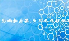 关于“tokenim如果倒闭”这个话题，我们可以从多