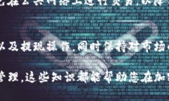 要将Tokenim转换为人民币（RMB），首先需要了解