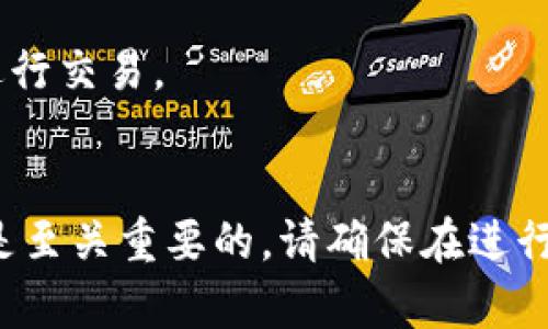 Tokenim 是一个与区块链和加密货币相关的名称，可能涉及代币的交易或管理。然而，具体的功能或服务取决于 Tokenim 的平台或产品的实际设计和功能。

如果您在询问 Tokenim 是否可以用于卖币，则一般情况下，大多数加密货币交易平台都允许用户进行代币的买卖。您可以通过以下步骤来确认 Tokenim 是否支持卖币的功能：

1. **访问其官方网站**：查看关于其交易功能的详细信息。
2. **注册账户**：如果需要，注册并登录。
3. **查阅用户指南或 FAQ**：许多平台会提供相关文档来指导用户如何进行交易。
4. **联系客服**：如有疑问，直接联系网站的客服团队以获取更多信息。

如果 Tokenim 是您自己开发或关注的项目，了解其具体功能和市场动态是至关重要的。请确保在进行任何交易前，进行充分的研究和风险评估。