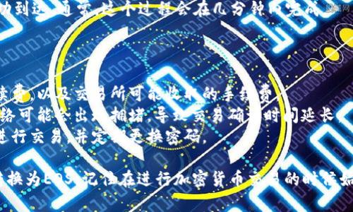 将Tokenim（一个代币或加密货币）转移到EOS网络上，需要遵循一些步骤。下面是一个简要的指南，帮助您理解如何完成这个过程。

### 步骤一：了解您的代币

首先，您需要确认Tokenim的性质以及它支持的网络。确保它支持转移到EOS，并检查是否需要使用特定的交换平台或钱包。

### 步骤二：选择合适的钱包或平台

1. **选择钱包**：确保您有一个支持EOS的数字钱包，它可以是官方的EOS钱包，也可以是第三方钱包，如Scatter、Anchor等。
  
2. **选择交易所**：如果您打算通过交易所进行转换，选择一个支持Tokenim和EOS交易的交易所，如Binance、Huobi等。

### 步骤三：准备转账

1. **充值Tokenim**：
   - 如果使用交易所，需在账户中充值Tokenim。通常，您需要生成一个充币地址并将Tokenim发送到该地址。
  
2. **转换代币**：
   - 在交易所中找到Tokenim与EOS的交易对，输入您希望交易的数量，然后确认交易。
   - 注意市场价格及可能的交易手续费。

### 步骤四：提取EOS

1. **提取到您的EOS钱包**：
   - 一旦您在交易所完成了Tokenim与EOS的交易，您需要将EOS提取到您的个人钱包中。
   - 登录到您的交易所账户，找到提币选项，填写您的EOS钱包地址，输入提取数量，然后进行确认。

### 步骤五：确认并检查余额

1. **查看钱包余额**：
   - 打开您的EOS钱包，确认EOS已经成功到达。通常，这个过程会在几分钟内完成。

### 小贴士

- **手续费**：一定要注意相关的网络手续费，以及交易所可能收取的手续费。
- **网络状态**：在转账高峰期，区块链网络可能会出现拥堵，导致交易确认时间延长。
- **安全性**：确保使用安全的网络环境进行交易，并定期更换密码。

通过以上步骤，您就可以将Tokenim成功转换为EOS。记住在进行加密货币交易的时候始终保持警惕，确保您的资产安全。