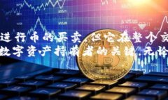 虚拟钱包：解锁数字资产的新天地在这个科技飞