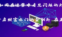   投资虚拟币的信号：如何抓住市场的脉动，赢在