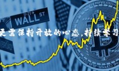 建立USDT: 加密货币的未来之路USDT, 加密货币, 区块