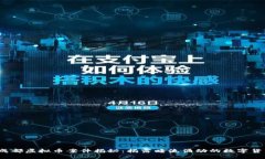 2022成都虚拟币案件揭秘：揭露暗流涌动的数字货
