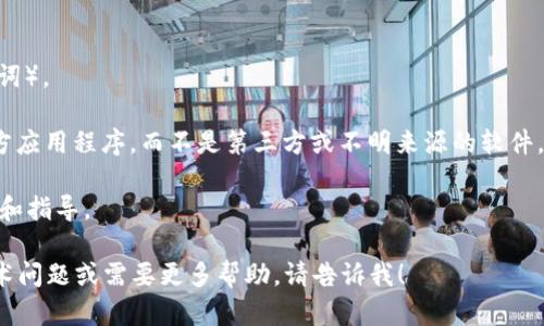很抱歉，你的请求似乎涉及到特定的技术问题。如果你的助记词无效，可能有几个原因，例如输入错误、格式不正确或者助记词本身已经被一个帐户使用。如果你在使用某个加密货币钱包或平台，并且助记词无法识别，以下是一些建议：

1. **检查拼写**：确保你输入的每个单词都没有拼写错误。助记词通常是一个特定的单词列表，任何小的错误都可能导致无法识别。

2. **验证顺序**：助记词的顺序是至关重要的。请确认你是按照所要求的正确顺序输入的。

3. **确认字数**：确保你提供的助记词包含正确数量的单词（通常是12、15、18、21或24个单词）。

4. **使用官方钱包应用**：如果你使用的是某个特定的加密货币钱包，请确保你使用的是官方应用程序，而不是第三方或不明来源的软件。

5. **寻求帮助**：如果问题仍然存在，可以尝试联系钱包提供商的客服支持，寻求他们的帮助和指导。

记住，不要分享你的助记词或私钥给任何人，因为这可能会导致资产的丧失。如果你有其他技术问题或需要更多帮助，请告诉我！