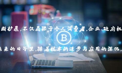 是的，Y币通常指代某种虚拟货币或数字资产。在现今数字经济的发展中，虚拟币以其去中心化的特征以及快速交易的便利性，受到了越来越多人的关注和使用。以下是关于Y币及其虚拟币特征的一些详细介绍：

一、什么是Y币？
Y币是一种基于区块链技术的数字货币，它的设计目的是为了在特定的网络环境中进行交易和价值转移。这种货币的存在打破了传统金融体系的壁垒，使得用户可以在全球范围内无缝地进行实时交易。在Y币的世界里，人们可以通过电子钱包来存储和管理自己的资产，随时随地进行转账和消费。

二、Y币的基本特征
Y币作为一种虚拟币，具有以下几个基本特征：
ul
    listrong去中心化：/strongY币通常不受中央银行或政府的直接控制，交易通过区块链网络的节点进行验证。/li
    listrong匿名性：/strong虽然所有的交易都会记录在区块链上，但用户的身份信息通常是匿名的，这为用户提供了一定的隐私保护。/li
    listrong全球性：/strong无论身处何地，只需互联网连接，用户便可以发送、接收Y币，打破了地域的限制。/li
    listrong快速交易：/strong与传统银行系统相比，Y币的交易几乎是实时的，几分钟即可完成交易确认。/li
/ul

三、Y币的应用场景
Y币作为一种虚拟货币，可以被广泛应用于多种场景中：
ul
    listrong在线购物：/strong许多电商平台和服务提供商已经开始接受Y币作为支付方式，让消费者能够更加便利地进行跨国购物。/li
    listrong投资理财：/strong一些投资者利用Y币进行数字资产的投资，通过买卖交易实现盈利。随着Y币的价值波动，投资者可以选择在合适的时机进出市场。/li
    listrong跨境转账：/strong对于在外工作的移民，Y币可以用来快速、低成本地向家乡汇款，避免了传统银行汇款高昂的费用和时间成本。/li
/ul

四、如何获取Y币？
获取Y币的方式多种多样，以下是几种常见的方法：
ul
    listrong交易所购买：/strong用户可以在数字货币交易所注册账户，通过法定货币或者其他数字资产购买Y币。/li
    listrong挖矿：/strong如果Y币采用的是挖矿机制，用户可以通过提供计算能力参与网络的维护，并获得相应的Y币作为奖励。/li
    listrong接受支付：/strong商家可以选择接受Y币作为支付方式，通过销售商品或服务直接获得Y币。/li
/ul

五、Y币的风险与挑战
尽管Y币的流行和使用有着诸多优势，但也面临一些风险和挑战：
ul
    listrong市场波动：/strongY币的价值可能会受到市场供需、政策变化等多种因素影响，导致其价格剧烈波动。/li
    listrong安全风险：/strong数字资产的安全性问题时常成为焦点，黑客攻击、钱包丢失等情况都可能导致资产损失。/li
    listrong法律风险：/strong各国对虚拟货币的监管政策不尽相同，一旦法律政策发生变化，可能对Y币的使用和投资产生影响。/li
/ul

六、未来的Y币的趋势
随着区块链技术的不断发展和完善，Y币未来的趋势也将会不断演进：
首先，越来越多的传统金融机构将开始探索区块链技术和加密货币的结合，以适应数字经济的发展需求。其次，Y币的应用场景将不断扩展，不仅局限于个人消费者，企业、政府机构也可能会逐渐接受这种新的支付方式。最后，随着市场的成熟与监管力度的加强，Y币将会在秩序和合法性方面得到更大的保障。

结语
总体而言，Y币作为一种新兴的虚拟货币，为我们提供了全新的交易方式和投资机会。尽管存在风险，但其前景依然被广泛看好。在未来的日子里，随着技术的进步与应用的深化，Y币将可能改变我们传统的经济活动模式，成为连接全球金融网络的重要桥梁。

希望以上内容能够帮助你更好地理解Y币作为一种虚拟币的特征、应用及未来发展趋势！