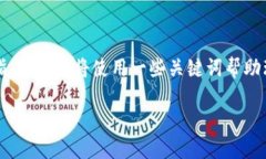 在此，为您提供一个关于如何邀请好友使用 Tok