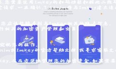 要将Tokenim绑定到ImKey，您可以按照以下步骤进行