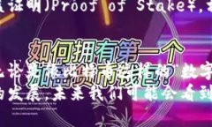 虚拟加密币名单虚拟加密币在近年来迅速崛起，