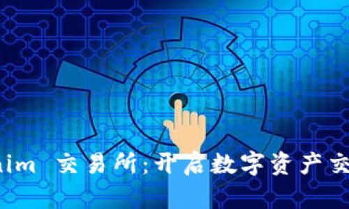 探索 Tokenim 交易所：开启数字资产交易的新纪元