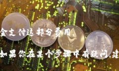 充钱到Tokenim钱包通常需要按照一定的步骤进行操