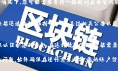 确保您在转账时能够顺利完成，了解 Tokenim 交易