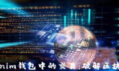 如何快速打包Tokenim钱包中的交易：破解区块链速