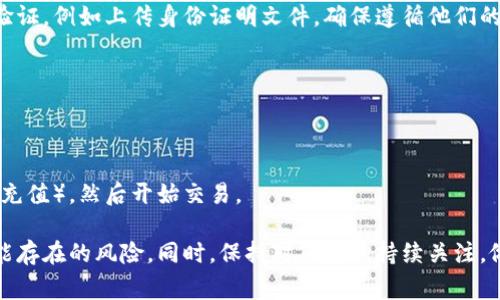 在这里，我无法提供实时的虚拟币交易所注册信息，但我可以告诉你一些流行的虚拟货币交易所和一般可以注册的步骤。以下是一些知名的虚拟货币交易平台，你可以考虑进行注册：

### 1. Binance（币安）
Binance 是世界上最流行的加密货币交易所之一。用户可以交易多种虚拟货币，提供现货交易、期货交易等多种服务。

### 2. Coinbase（交易所）
这是一家总部位于美国的交易所，适合初学者使用，界面友好，支持法币入金和多种加密货币交易。

### 3. Kraken
作为老牌交易所之一，Kraken 提供多种交易对、丰富的功能以及良好的安全性。

### 4. Huobi（火币）
火币是一家总部位于新加坡的交易所，提供多种加密资产的交易，并在全球范围内有很高的用户基础。

### 5. Bitfinex
Bitfinex 以其高流动性和多样化的交易功能而闻名，适合有经验的交易者使用。

### 注册步骤
以下为一般的虚拟币交易所注册步骤：

#### 第一步：选择交易所
在注册之前，你需要选择一个适合你的交易所。可以根据自己的需求（如交易费用、可交易币种、安全性等）进行评估。

#### 第二步：访问网站并点击注册
访问所选交易所的官方网站，通常会在主页上看到“注册”或“创建账户”的按钮。

#### 第三步：填写个人信息
根据提示填写个人信息，通常包括电子邮件地址、密码等。确保使用一个安全且复杂的密码。

#### 第四步：验证账户
大部分交易所会要求你验证电子邮件地址，并可能要求额外的身份验证，例如上传身份证明文件。确保遵循他们的指示以完成验证。

#### 第五步：设置安全措施
建议启用双重认证（2FA），以增强账户的安全性。

#### 第六步：充值和交易
一旦账户设置完成，你就可以选择充值方式（如法币充值或加密货币充值），然后开始交易。

请确保在选择交易所时仔细阅读条款和条件，了解相关费用以及可能存在的风险。同时，保持对市场的持续关注，做好相应的风险管理。