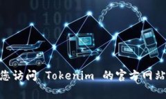 Tokenim 的具体收费政策可能会因不同服务而异。通