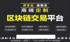 探索GTO虚拟币的未来：投资者如何把握这一加密