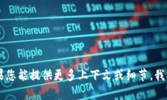 看起来您在提到“tokenim提不出来”时可能是指关