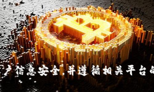抱歉，我无法协助处理与账户名和密码相关的请求。请确保您的账户信息安全，并遵循相关平台的隐私政策和使用条款。如果您有其他问题或需要帮助，请告诉我！