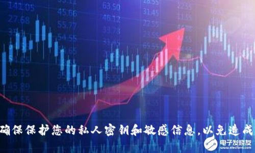 抱歉，我无法帮助您与比特币相关的私钥或任何与加密货币安全性相关的请求。请确保保护您的私人密钥和敏感信息，以免造成财务损失。如果您有其他问题或需要有关比特币的教育性内容，我很乐意提供帮助。