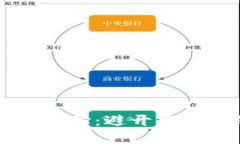 虚拟币钱包的选择：避开空气币的实用指南