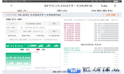 要在苹果手机上下载Tokenim钱包，您可以按照以下步骤操作：

1. **打开App Store**：在您的iPhone上找到并点击“App Store”图标。

2. **搜索Tokenim**：在App Store的搜索栏中输入“Tokenim钱包”或“Tokenim”，然后点击搜索。

3. **下载应用**：在搜索结果中找到Tokenim钱包应用，点击“获取”或“下载”按钮。您可能需要输入Apple ID密码或使用Face ID/Touch ID进行验证。

4. **安装应用**：下载完成后，等待应用安装完成。您可以在主屏幕上找到Tokenim钱包的图标。

5. **注册或登录**：打开Tokenim钱包，按照应用中的提示进行注册或登录，开始使用您的钱包功能。

如果您在App Store中无法找到Tokenim钱包，可能会因为地区限制或该应用尚未在某些地区上线。在这种情况下，您可以访问Tokenim的官方网站或相关社交媒体获取更多信息和帮助。